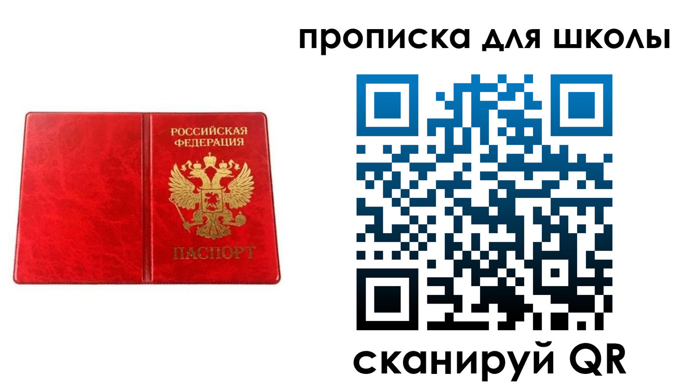 прописка в Феодосии