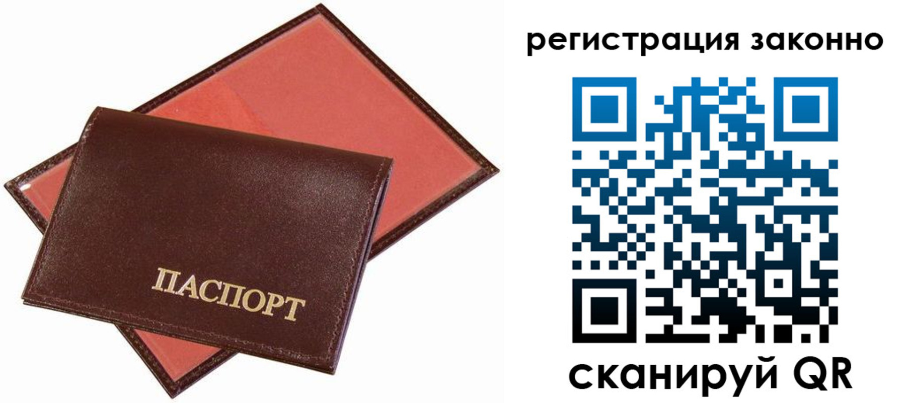 прописка ребенка в Феодосии