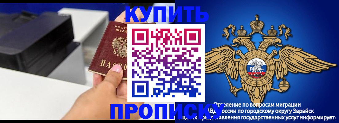 прописка законно в Феодосии