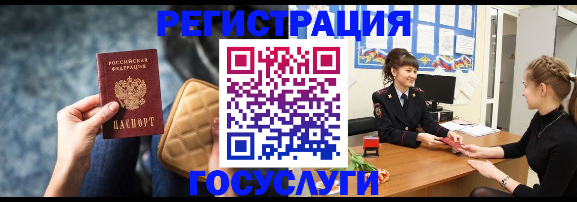 временная регистрация гарантия в Феодосии